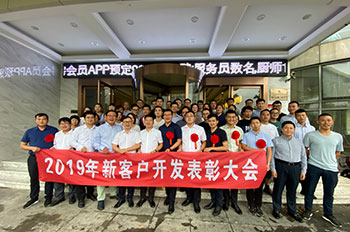 2019 EXCELLENT EMPLOYEE RECONGNITION CONFERENCE 